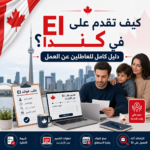 دليل كامل للعاطلين عن العمل