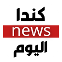 كندا اليوم