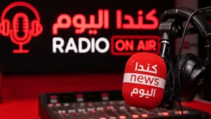راديو كندا اليوم